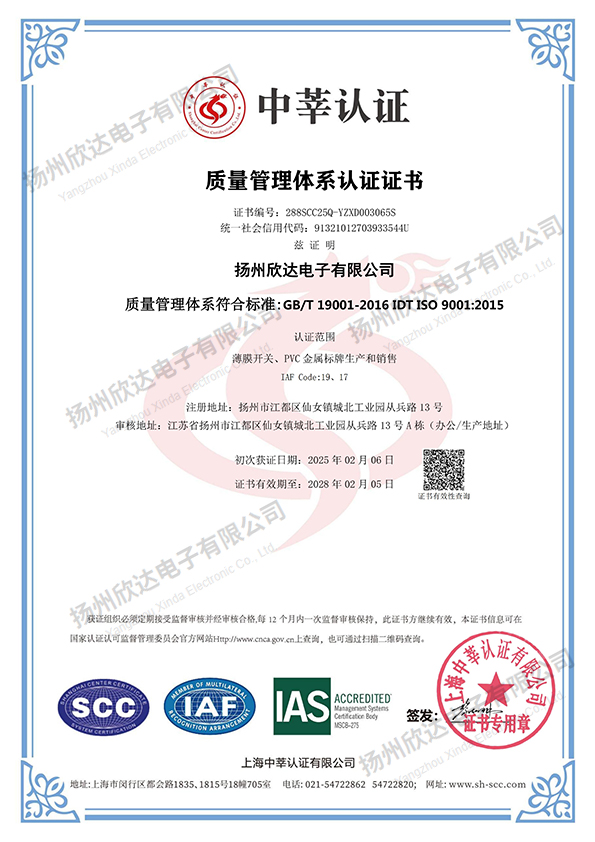 管理體系認(rèn)證證書（中）